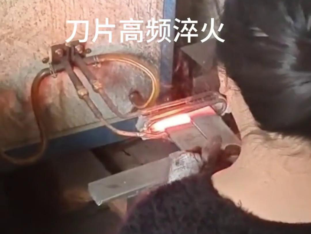 旋耕機刀具高頻淬火是一種熱處理工藝，旨在提高刀具的硬度和耐磨性