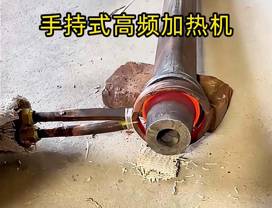 手持式高頻加熱機，適用于各種場合現(xiàn)場加熱