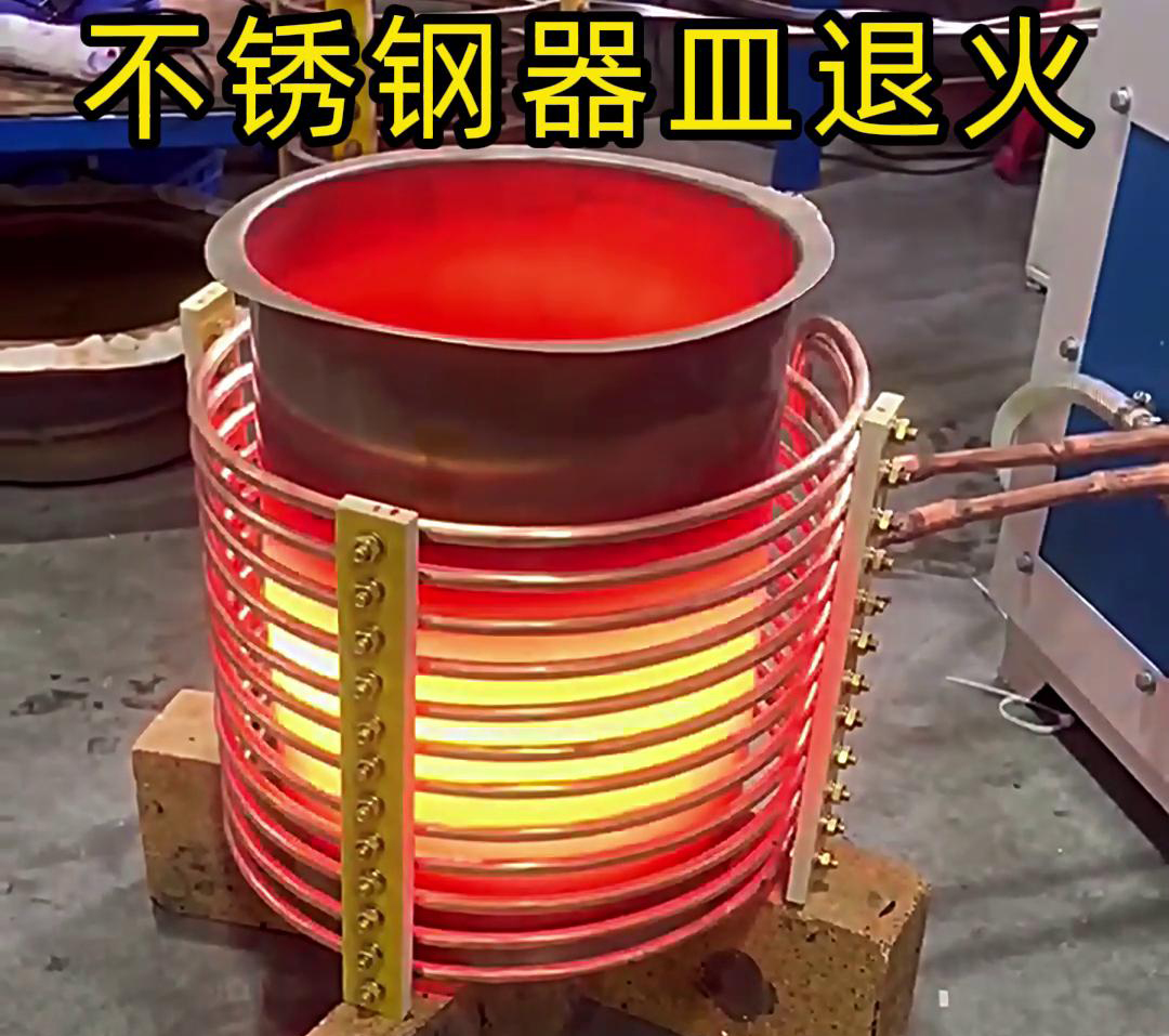 高頻退火熱處理廣泛應(yīng)用于不銹鋼廚具、醫(yī)療器械、工業(yè)設(shè)備部件等領(lǐng)域