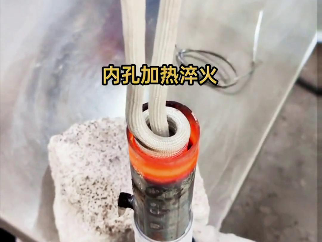 高頻加熱機(jī)配合簡易的軟鏈接裝置對工件內(nèi)孔進(jìn)行加熱淬火的技術(shù)